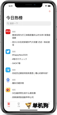 今日热榜2026官方最新版本 今日热榜2026官方最新版本