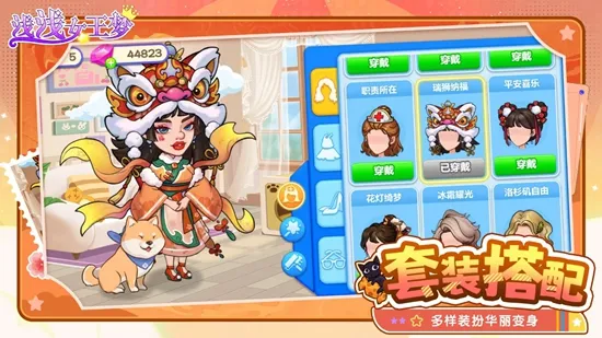 浅浅女王梦安卓版手机版 浅浅女王梦安卓版手机版