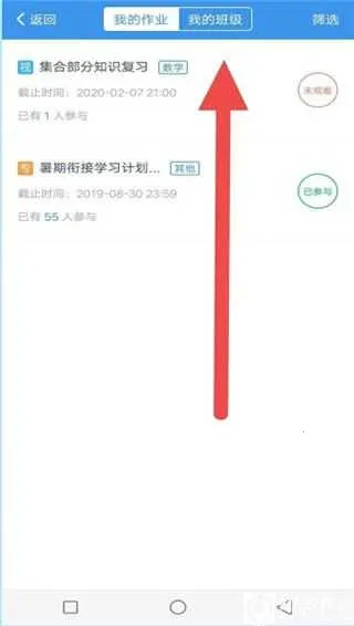 升学e网通安卓版手机版 升学e网通安卓版手机版