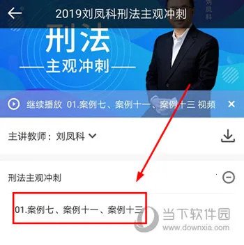 瑞达法考(法考学习软件) 瑞达法考(法考学习软件)