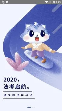 瑞达法考(法考学习软件) 瑞达法考(法考学习软件)