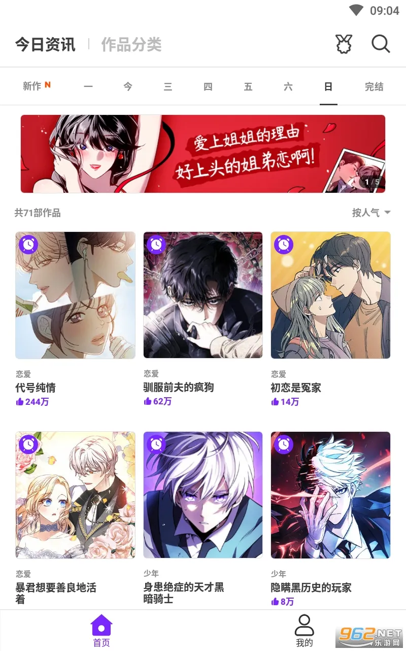 爱漫画2026最新版本 爱漫画2026最新版本