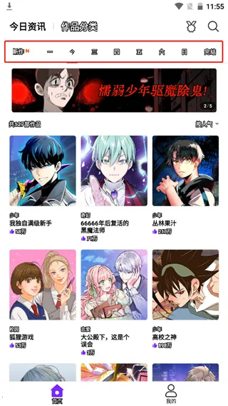 爱漫画2026最新版本 爱漫画2026最新版本