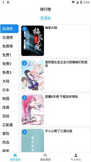 爱漫画2026最新版本 爱漫画2026最新版本