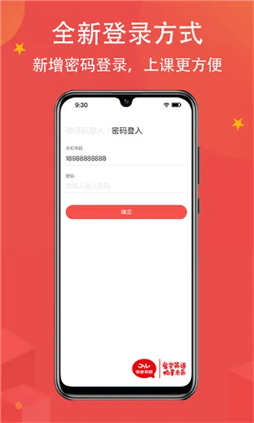 佳音英语2026最新版本 佳音英语2026最新版本