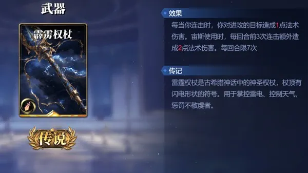 诸神竞技场(神话策略卡牌游戏) 诸神竞技场(神话策略卡牌游戏)