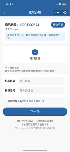 中国广电(5G服务平台) 中国广电(5G服务平台)