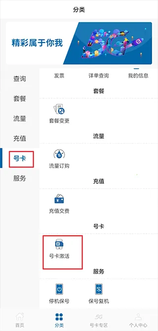 中国广电(5G服务平台) 中国广电(5G服务平台)
