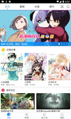 漫画之家安卓版手机版 漫画之家安卓版手机版