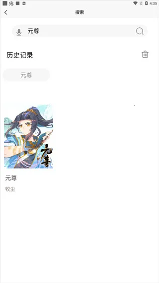 漫画之家安卓版手机版 漫画之家安卓版手机版