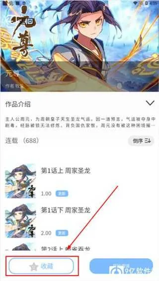 漫画之家安卓版手机版 漫画之家安卓版手机版