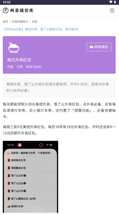 柯基捷径库安卓版手机版 柯基捷径库安卓版手机版