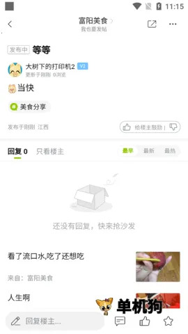 19楼安卓版手机版 19楼安卓版手机版