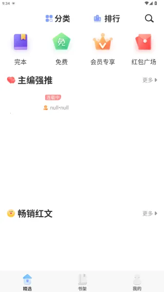 一纸小说2026最新版本 一纸小说2026最新版本
