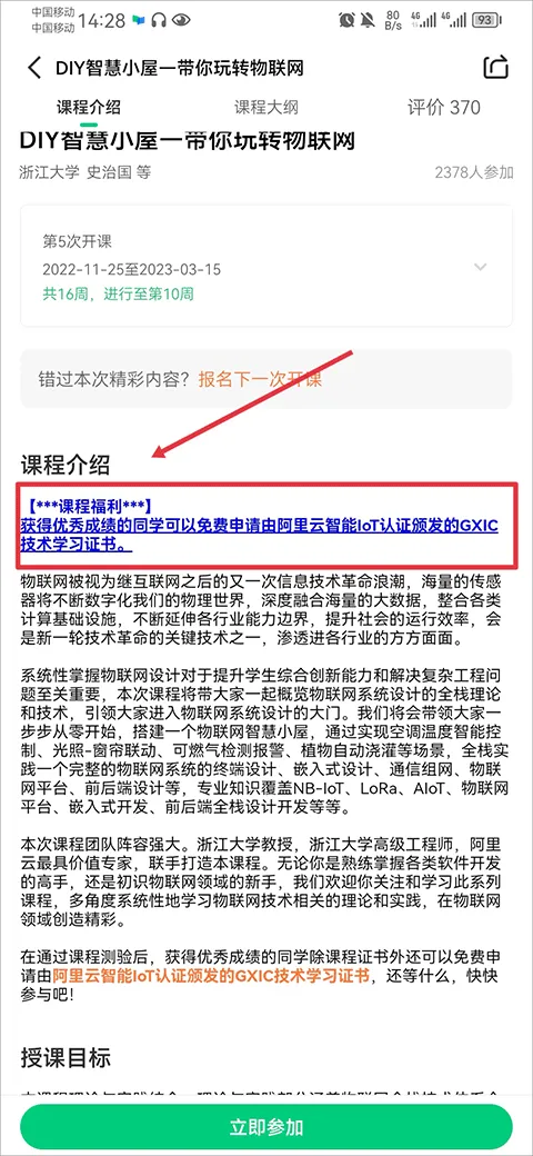 中国大学MOOC2026官方最新版本 中国大学MOOC2026官方最新版本