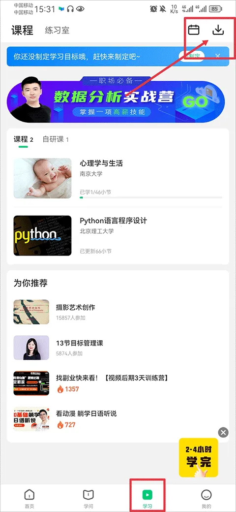 中国大学MOOC2026官方最新版本 中国大学MOOC2026官方最新版本