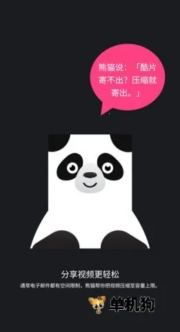 熊猫视频压缩器2026官方最新版本 熊猫视频压缩器2026官方最新版本