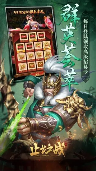止戈之战(三国策略手游) 止戈之战(三国策略手游)