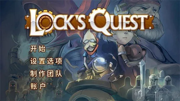 洛克的冒险安卓版手机版 洛克的冒险安卓版手机版