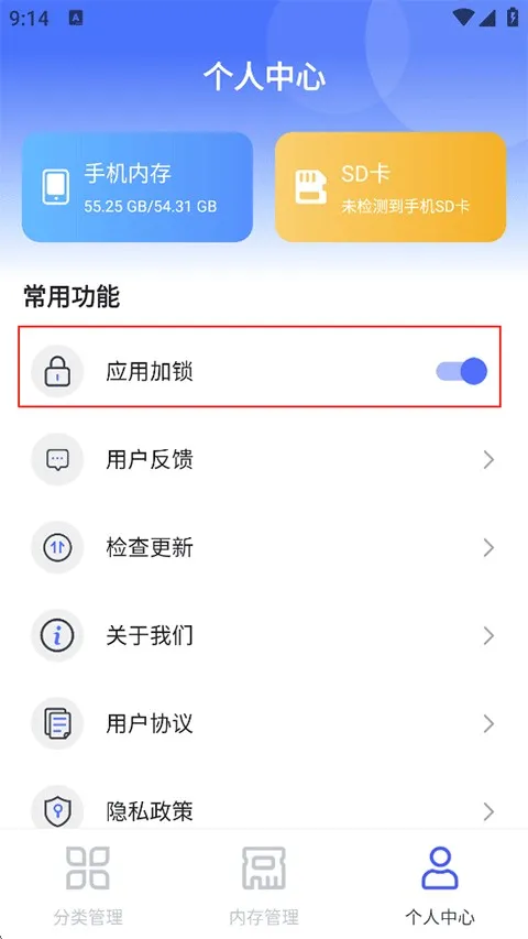 文件管理专家(手机文件管理工具) 文件管理专家(手机文件管理工具)
