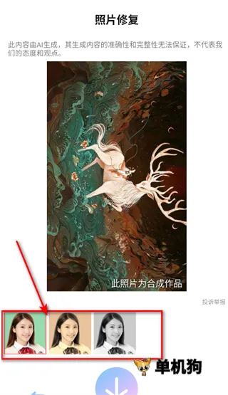 P图秀秀最新手机版 P图秀秀最新手机版