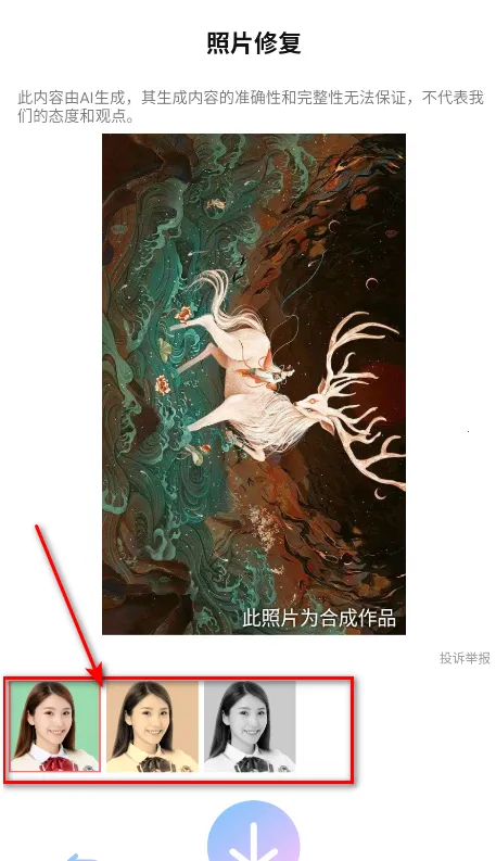 P图秀秀最新手机版 P图秀秀最新手机版