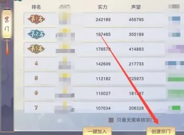 新凡人修仙传(修仙角色扮演游戏) 新凡人修仙传(修仙角色扮演游戏)