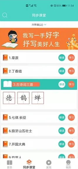 新汉字宫(汉字学习软件) 新汉字宫(汉字学习软件)