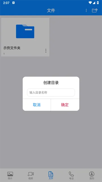 隐私专家安卓版手机版 隐私专家安卓版手机版