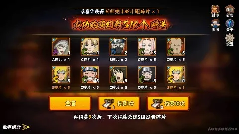 火影忍者抽卡模拟器(火影抽卡模拟游戏) 火影忍者抽卡模拟器(火影抽卡模拟游戏)