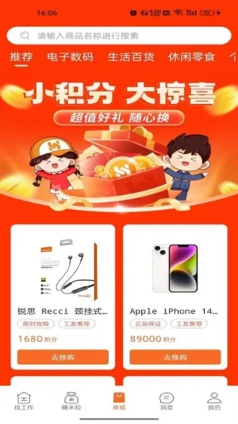 华辉人力(蓝领求职平台) 华辉人力(蓝领求职平台)