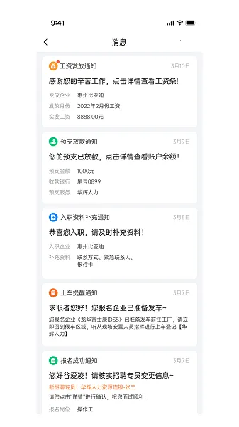 华辉人力(蓝领求职平台) 华辉人力(蓝领求职平台)