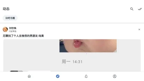 贴吧 Lite2026最新版本 贴吧 Lite2026最新版本