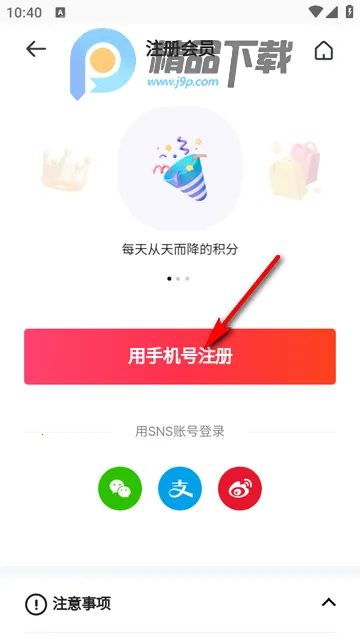 韩际新世界免税店(免税购物平台) 韩际新世界免税店(免税购物平台)