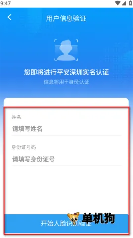 平安深圳2026官方最新版本 平安深圳2026官方最新版本