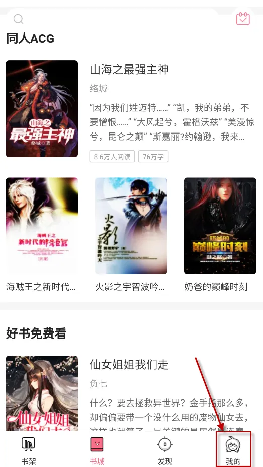 轻萌小说(小说阅读软件) 轻萌小说(小说阅读软件)