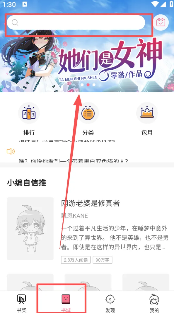 轻萌小说(小说阅读软件) 轻萌小说(小说阅读软件)