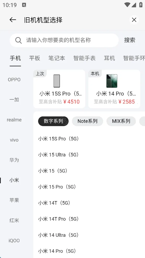欢太商城(手机购物平台) 欢太商城(手机购物平台)