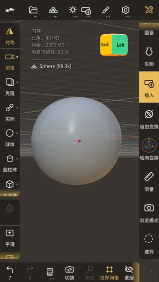 nomad建模(3D建模软件) nomad建模(3D建模软件)