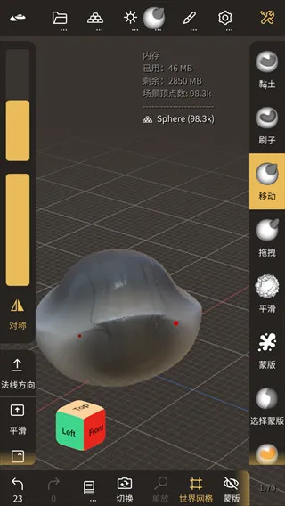 nomad建模(3D建模软件) nomad建模(3D建模软件)