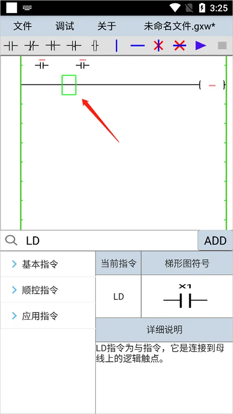 PlcEdit安卓版手机版 PlcEdit安卓版手机版
