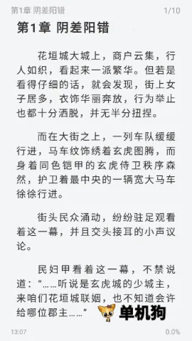 落初文学最新手机版 落初文学最新手机版