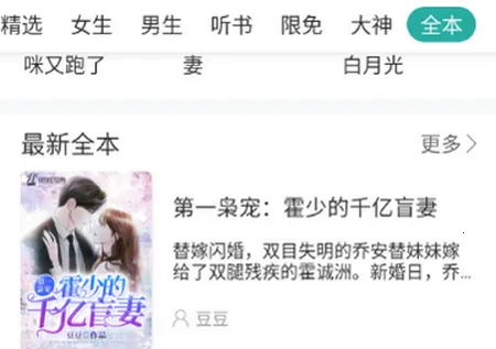 落初文学最新手机版 落初文学最新手机版