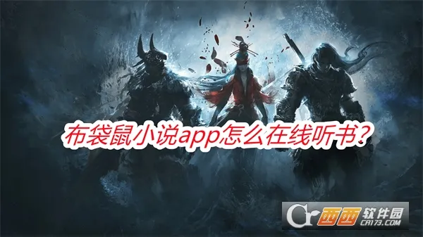布袋鼠小说安卓版手机版 布袋鼠小说安卓版手机版
