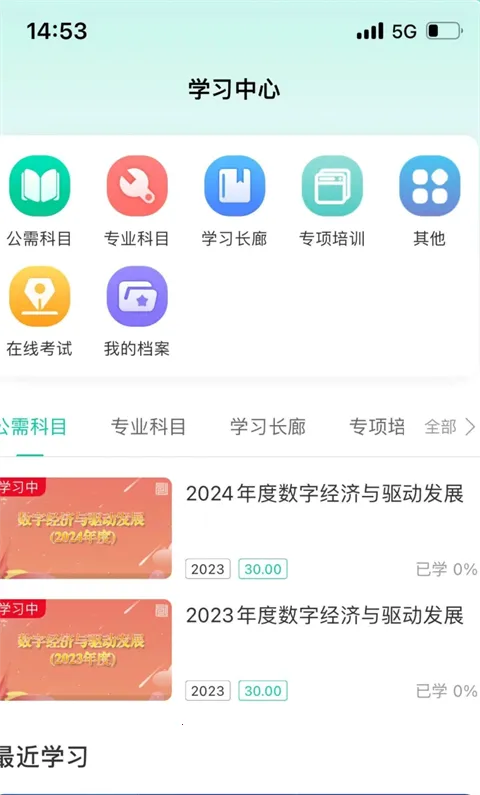 融学(职业在线学习) 融学(职业在线学习)