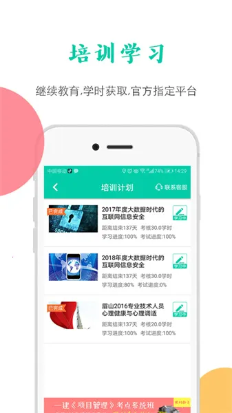 融学(职业在线学习) 融学(职业在线学习)