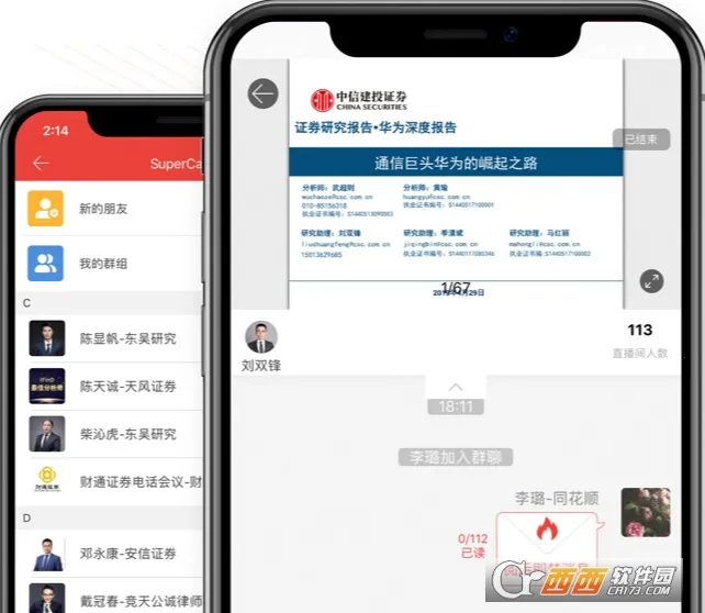 同花顺iFinD2026最新版本 同花顺iFinD2026最新版本