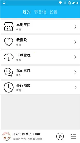 一些事一些情(电台节目软件) 一些事一些情(电台节目软件)