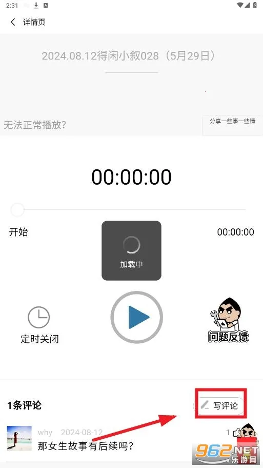 一些事一些情(电台节目软件) 一些事一些情(电台节目软件)
