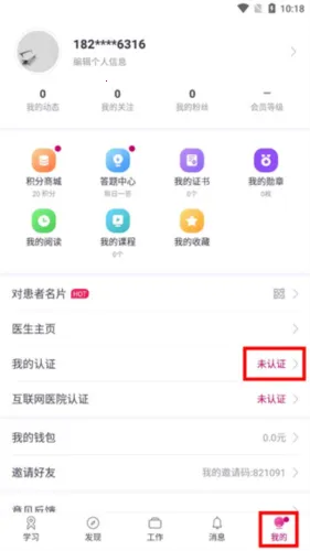 肿瘤医生(肿瘤医疗平台) 肿瘤医生(肿瘤医疗平台)